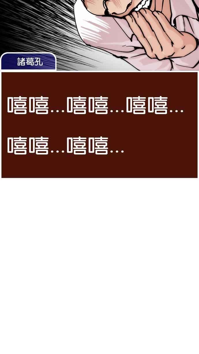 看脸时代第215话 少年侦探朴范在13