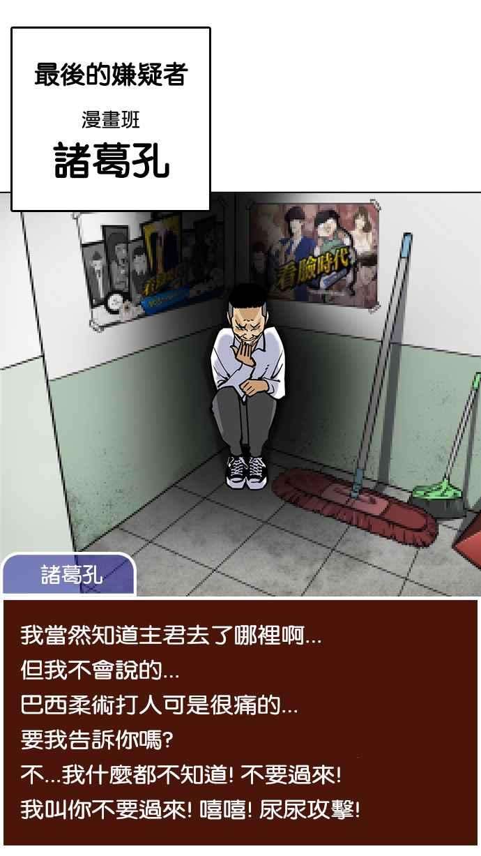 看脸时代第215话 少年侦探朴范在13