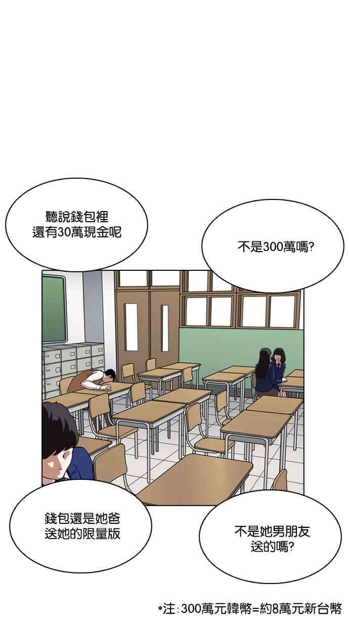 看脸时代第216话 少年侦探朴范在23