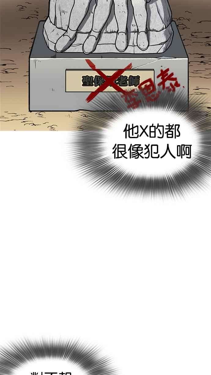 看脸时代第216话 少年侦探朴范在23