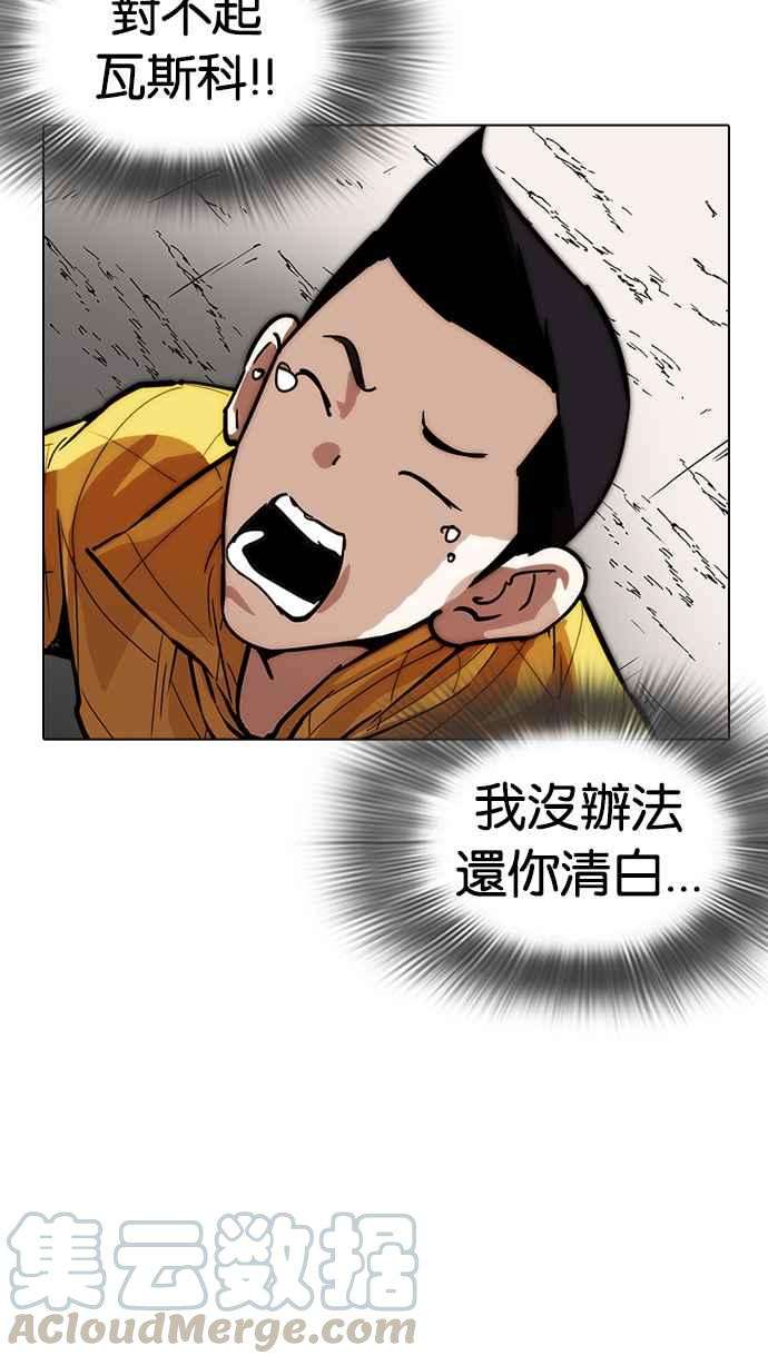 看脸时代第216话 少年侦探朴范在23