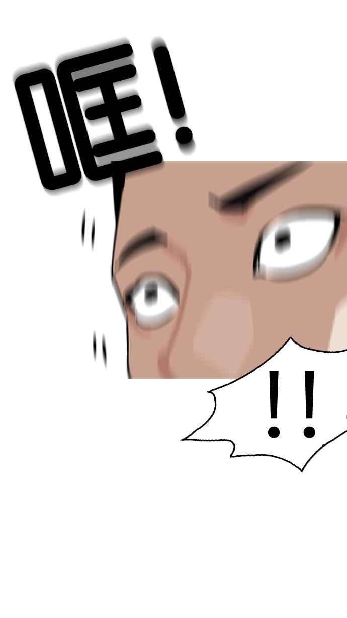 看脸时代第216话 少年侦探朴范在23