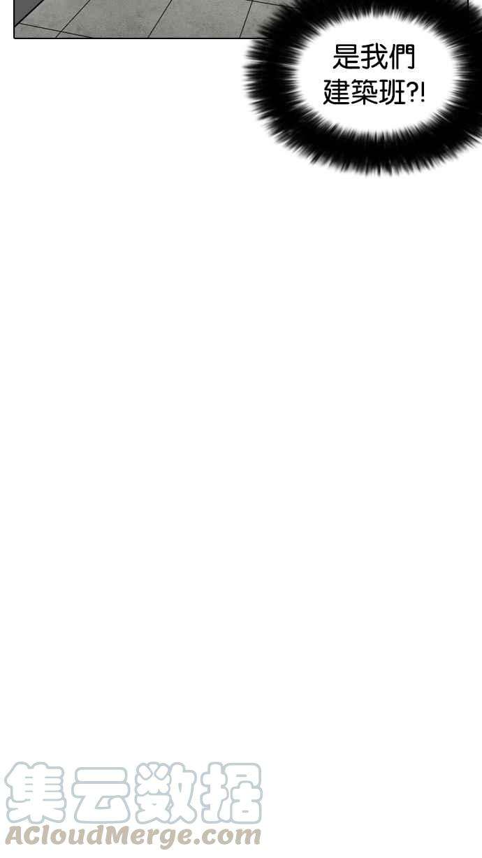 看脸时代第216话 少年侦探朴范在23