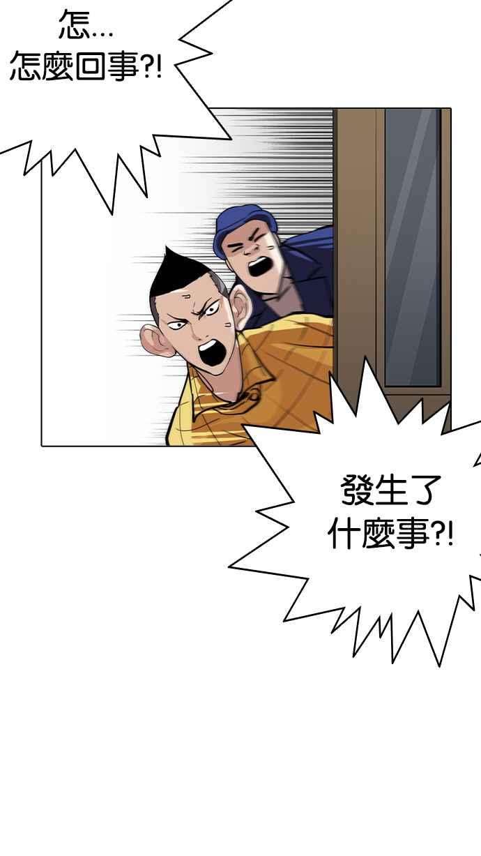 看脸时代第216话 少年侦探朴范在23
