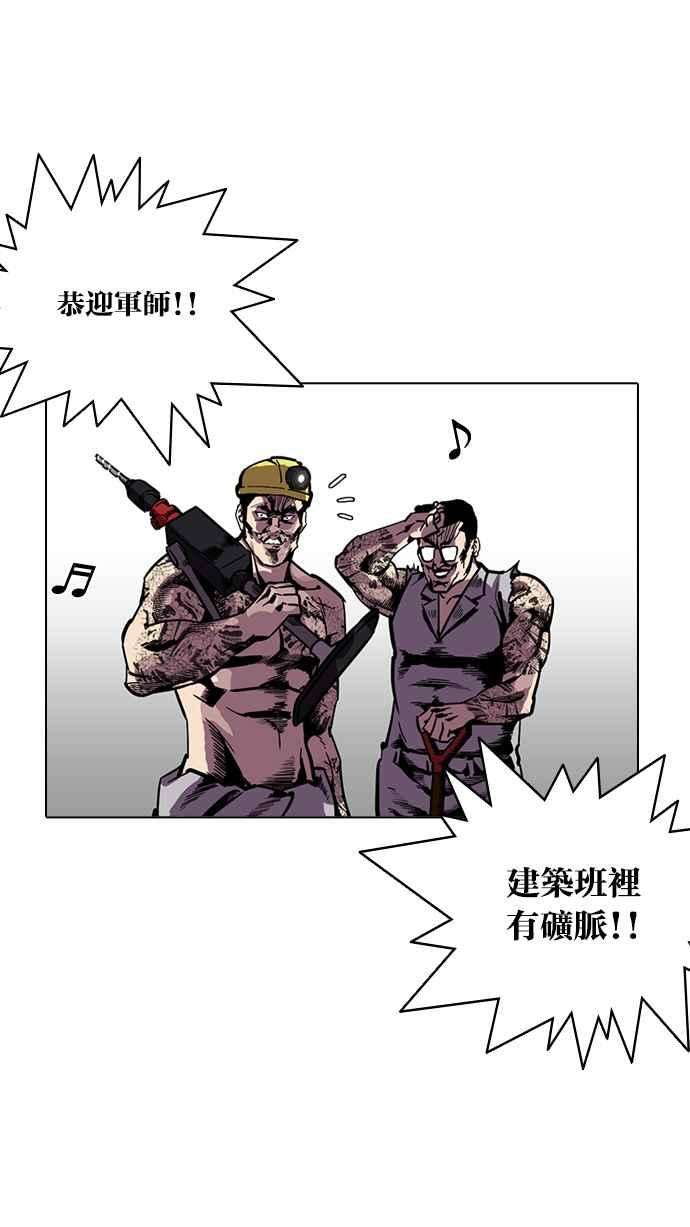 看脸时代第216话 少年侦探朴范在23