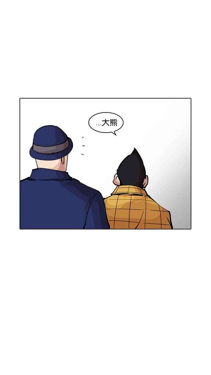 看脸时代第216话 少年侦探朴范在23