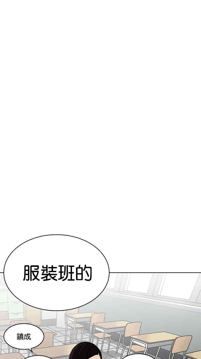 看脸时代第216话 少年侦探朴范在23