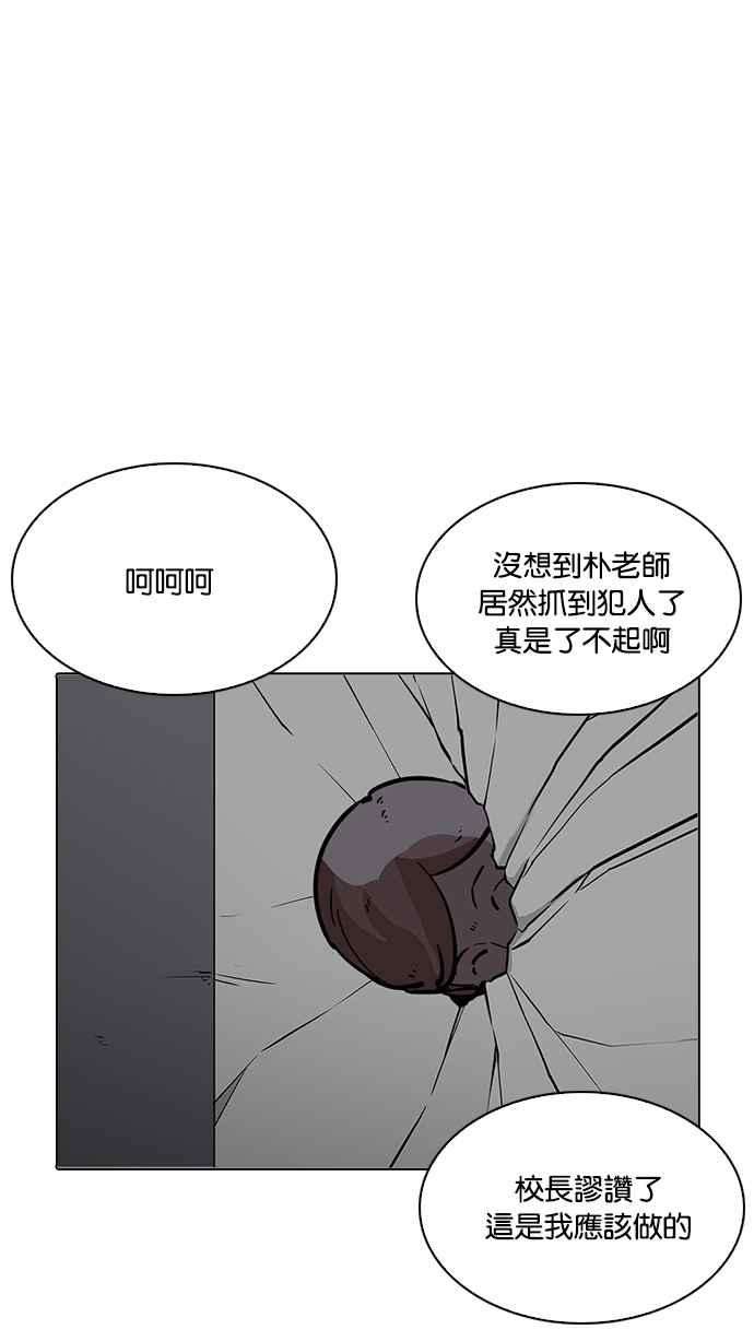 看脸时代第216话 少年侦探朴范在23