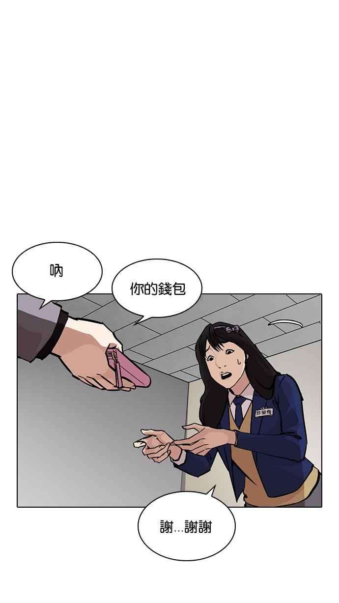 看脸时代第216话 少年侦探朴范在23