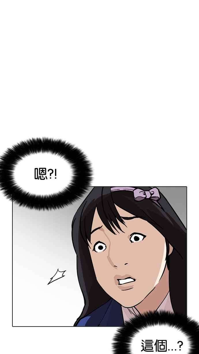 看脸时代第216话 少年侦探朴范在23