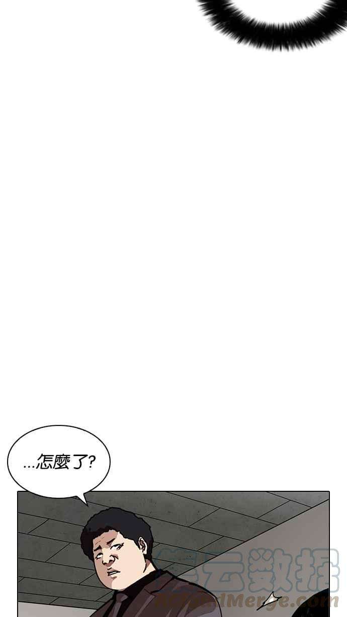 看脸时代第216话 少年侦探朴范在23