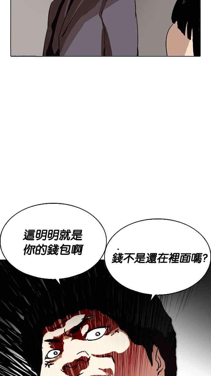 看脸时代第216话 少年侦探朴范在23