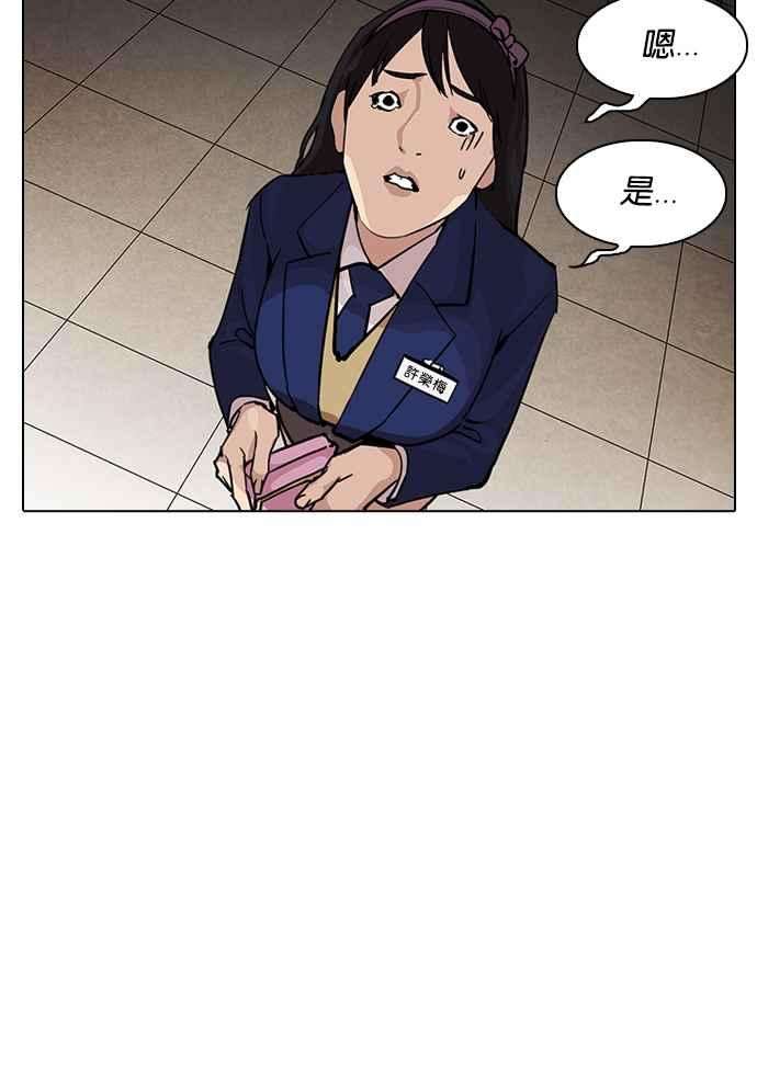 看脸时代第216话 少年侦探朴范在23