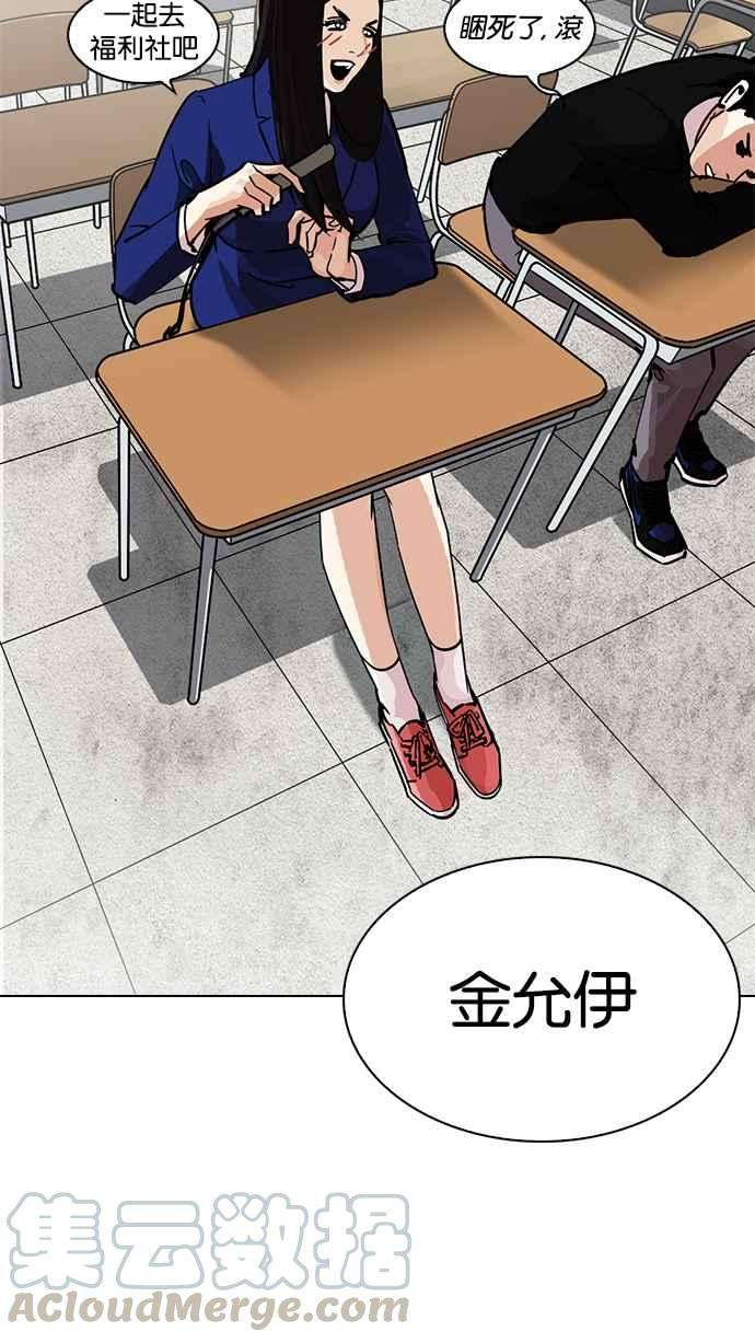 看脸时代第216话 少年侦探朴范在23