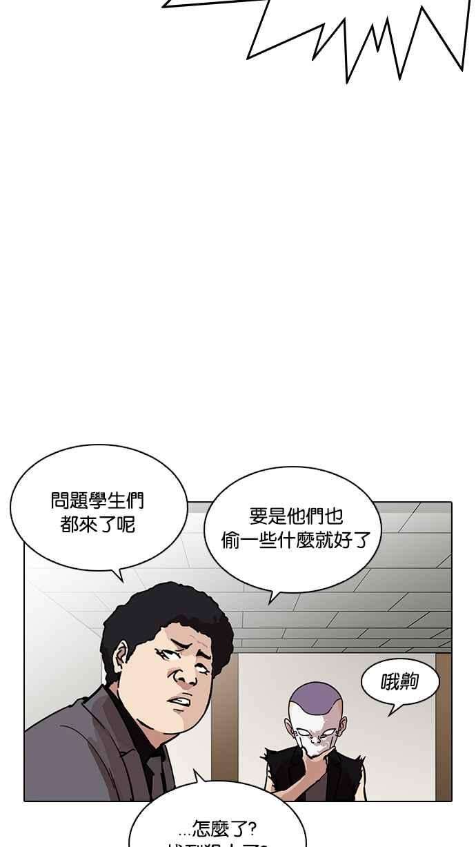 看脸时代第216话 少年侦探朴范在23