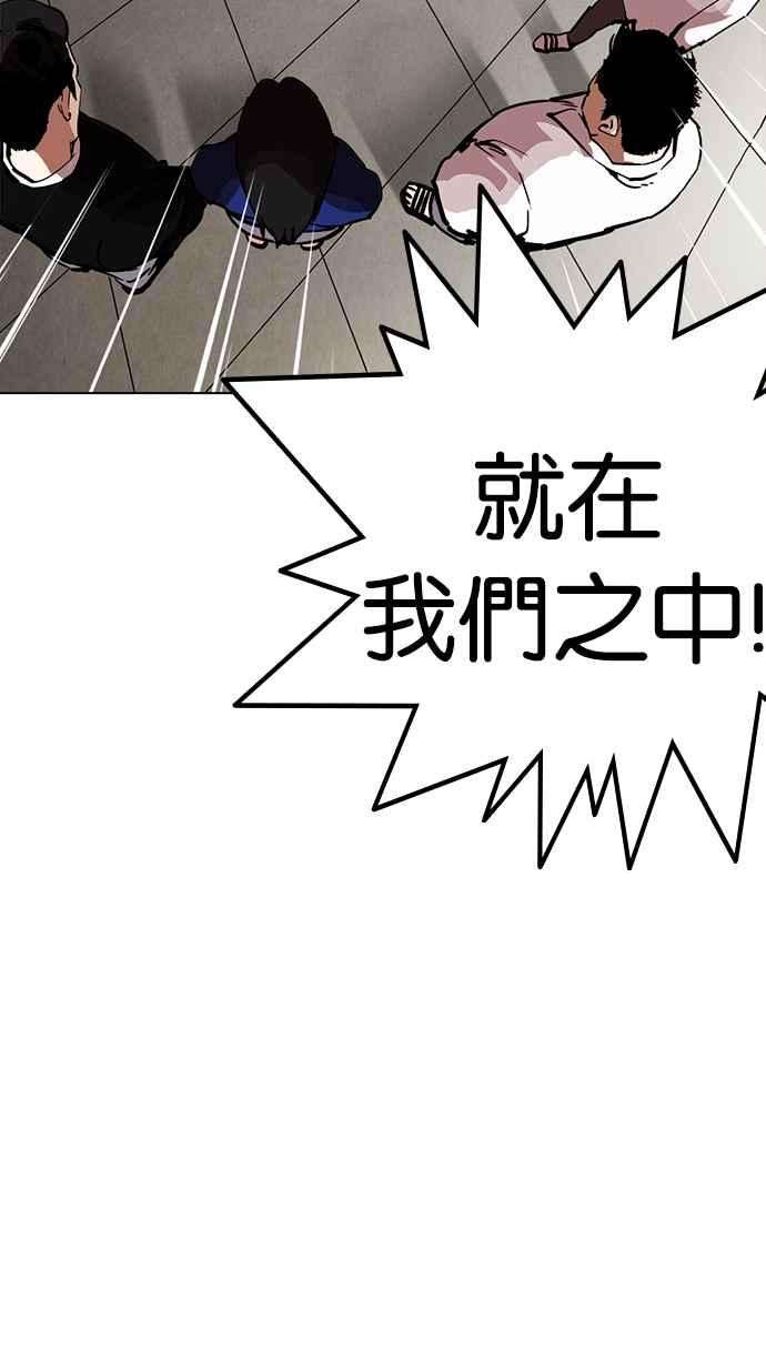 看脸时代第216话 少年侦探朴范在23