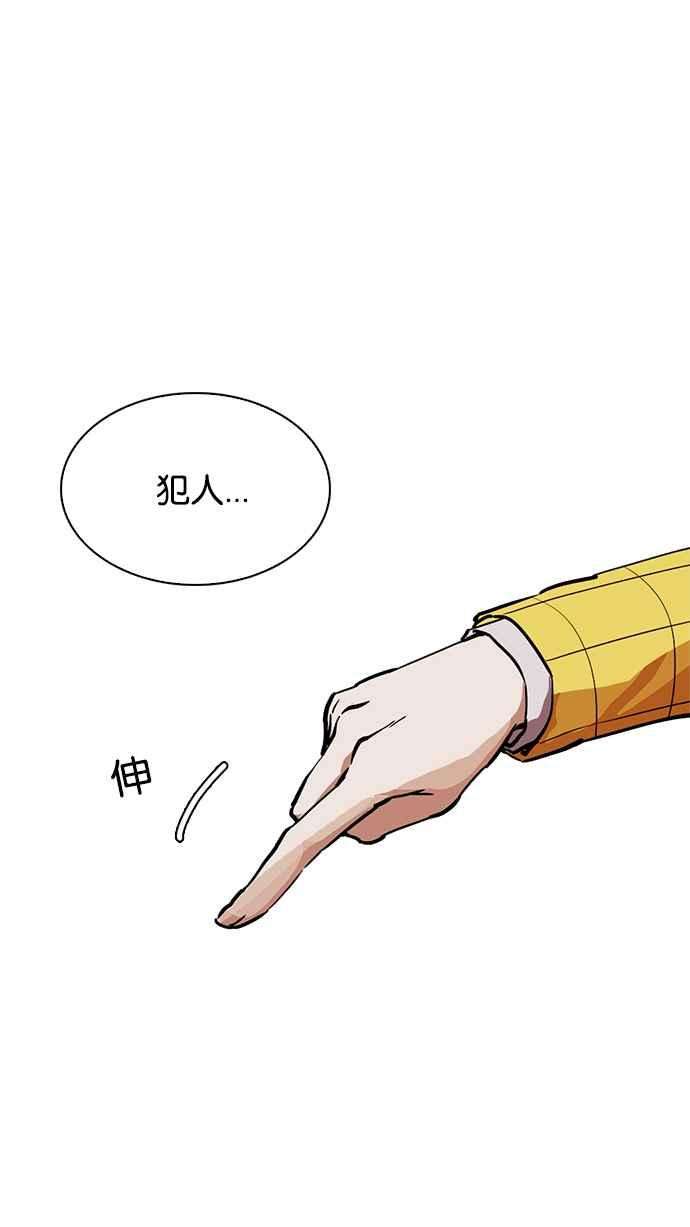 看脸时代第216话 少年侦探朴范在23