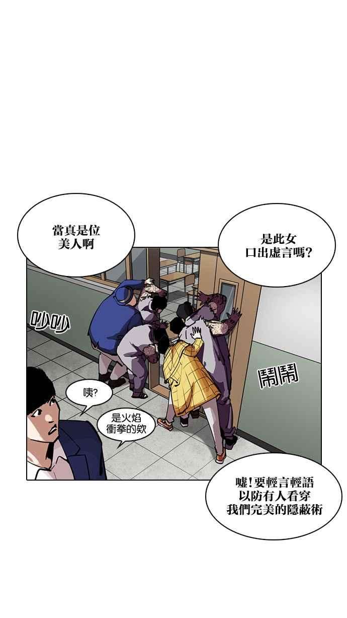 看脸时代第216话 少年侦探朴范在23