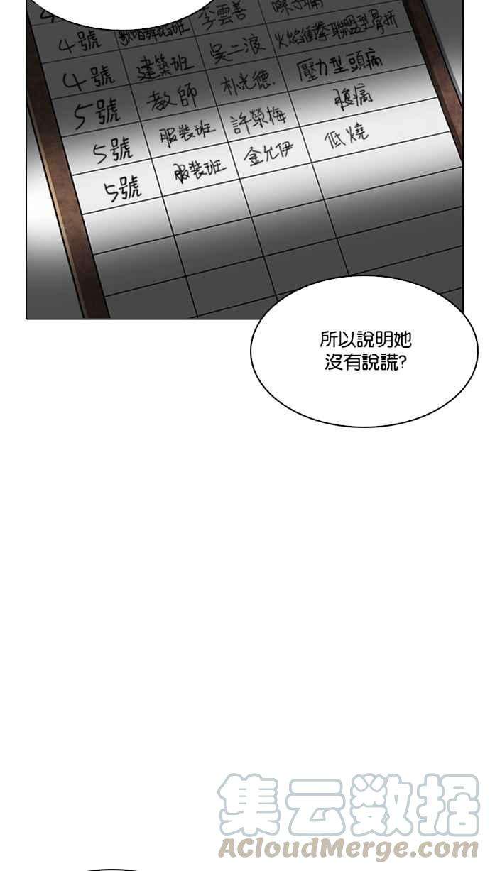 看脸时代第216话 少年侦探朴范在23