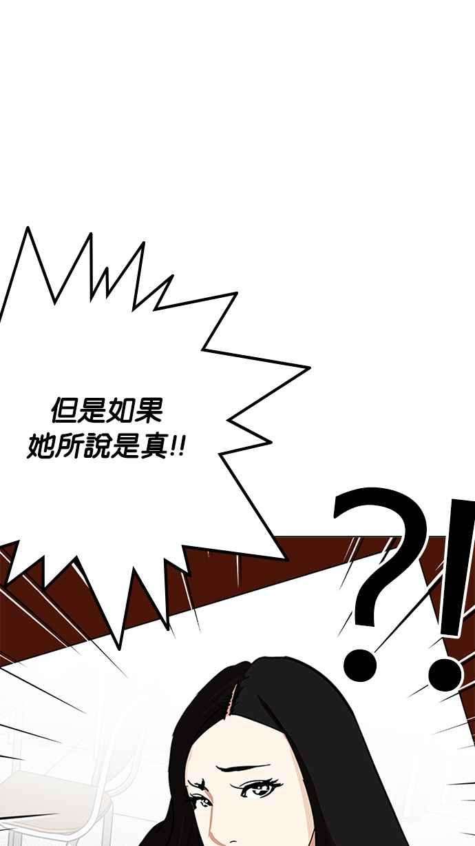 看脸时代第216话 少年侦探朴范在23