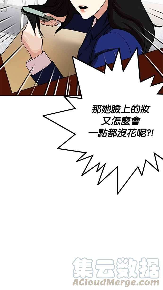 看脸时代第216话 少年侦探朴范在23