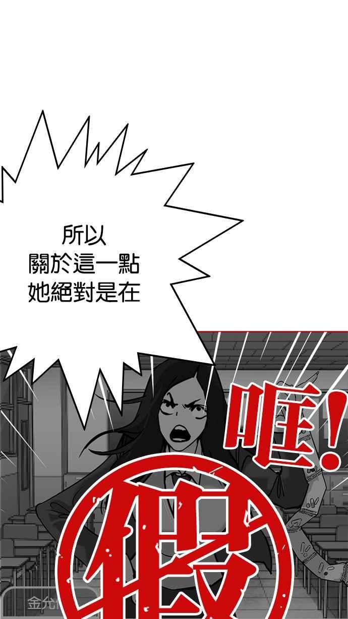 看脸时代第216话 少年侦探朴范在23