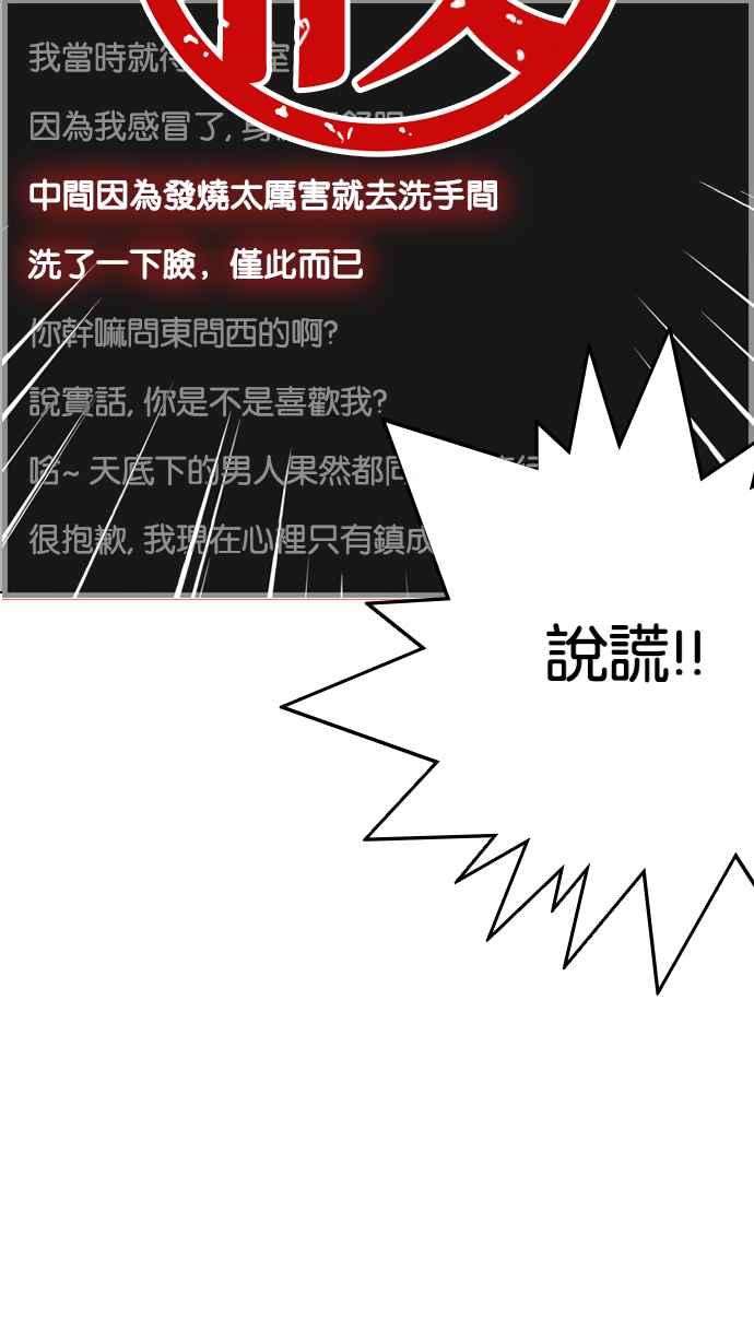 看脸时代第216话 少年侦探朴范在23