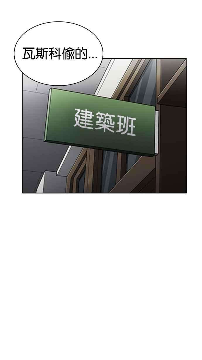 看脸时代第216话 少年侦探朴范在23