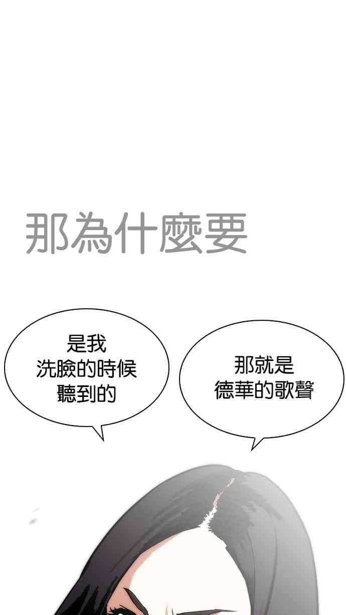 看脸时代第216话 少年侦探朴范在23