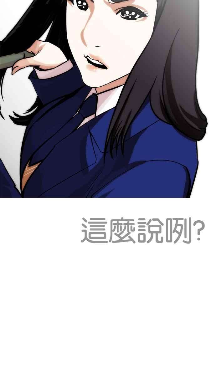 看脸时代第216话 少年侦探朴范在23