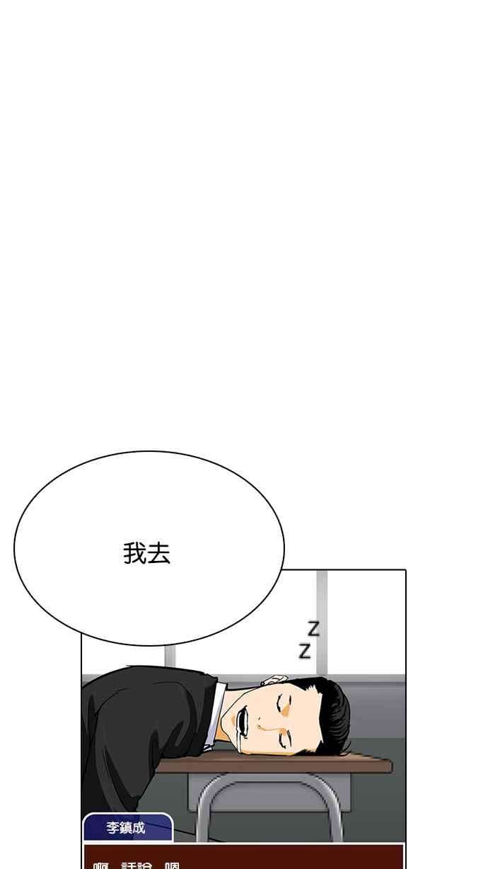 看脸时代第216话 少年侦探朴范在23