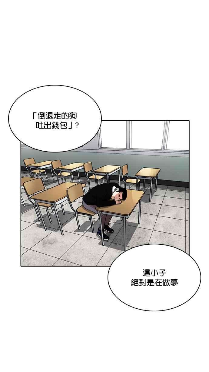 看脸时代第216话 少年侦探朴范在23