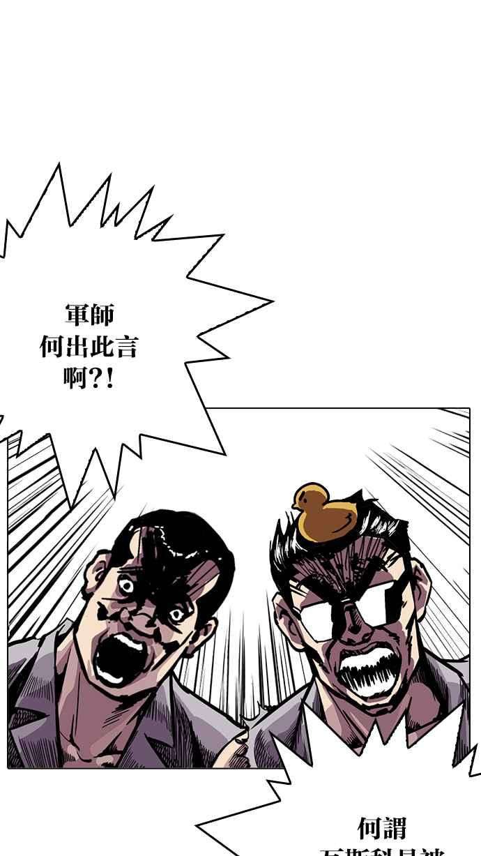 看脸时代第216话 少年侦探朴范在23