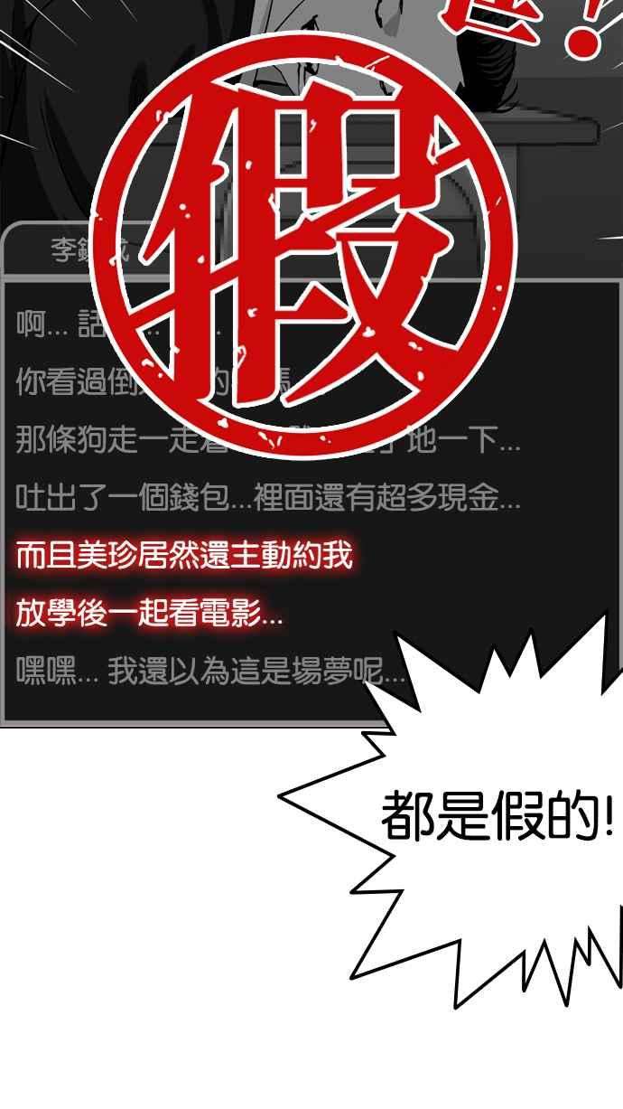 看脸时代第216话 少年侦探朴范在23