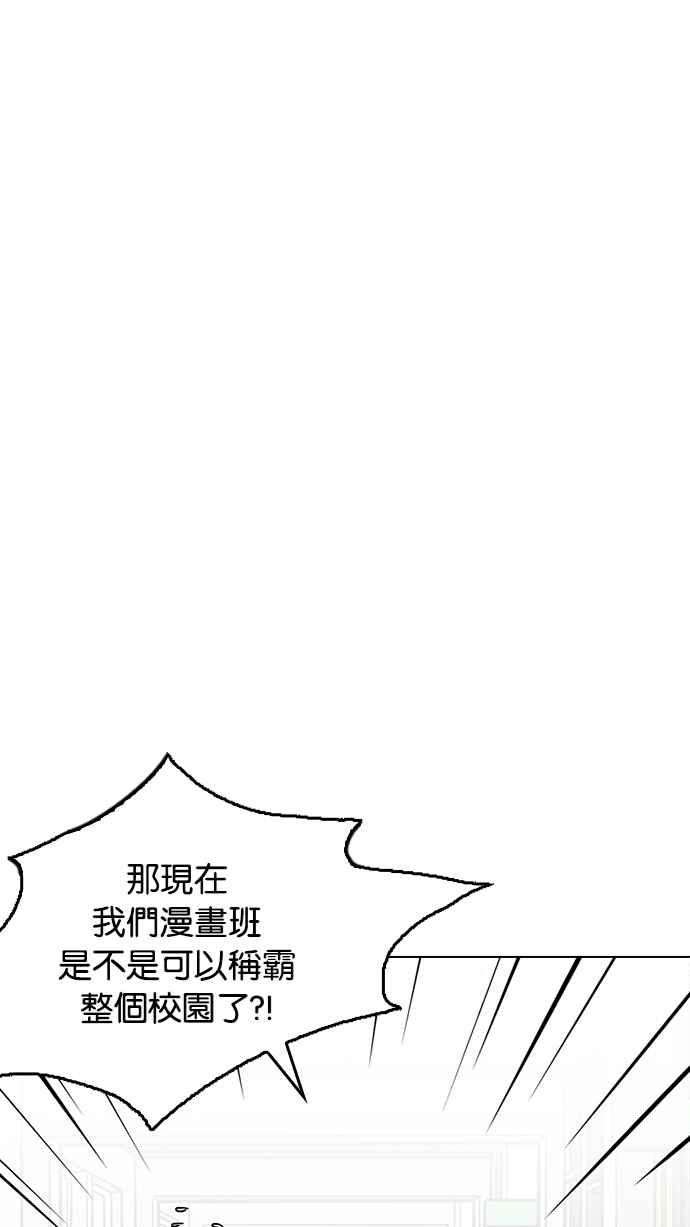 看脸时代第216话 少年侦探朴范在23