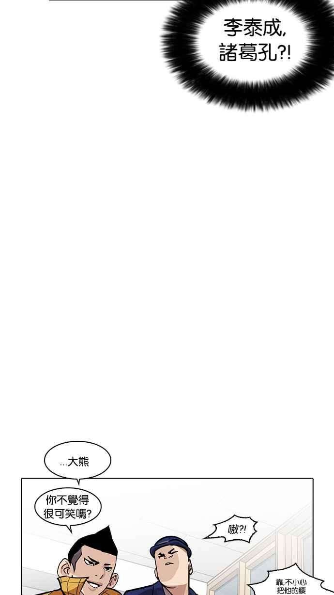 看脸时代第216话 少年侦探朴范在23