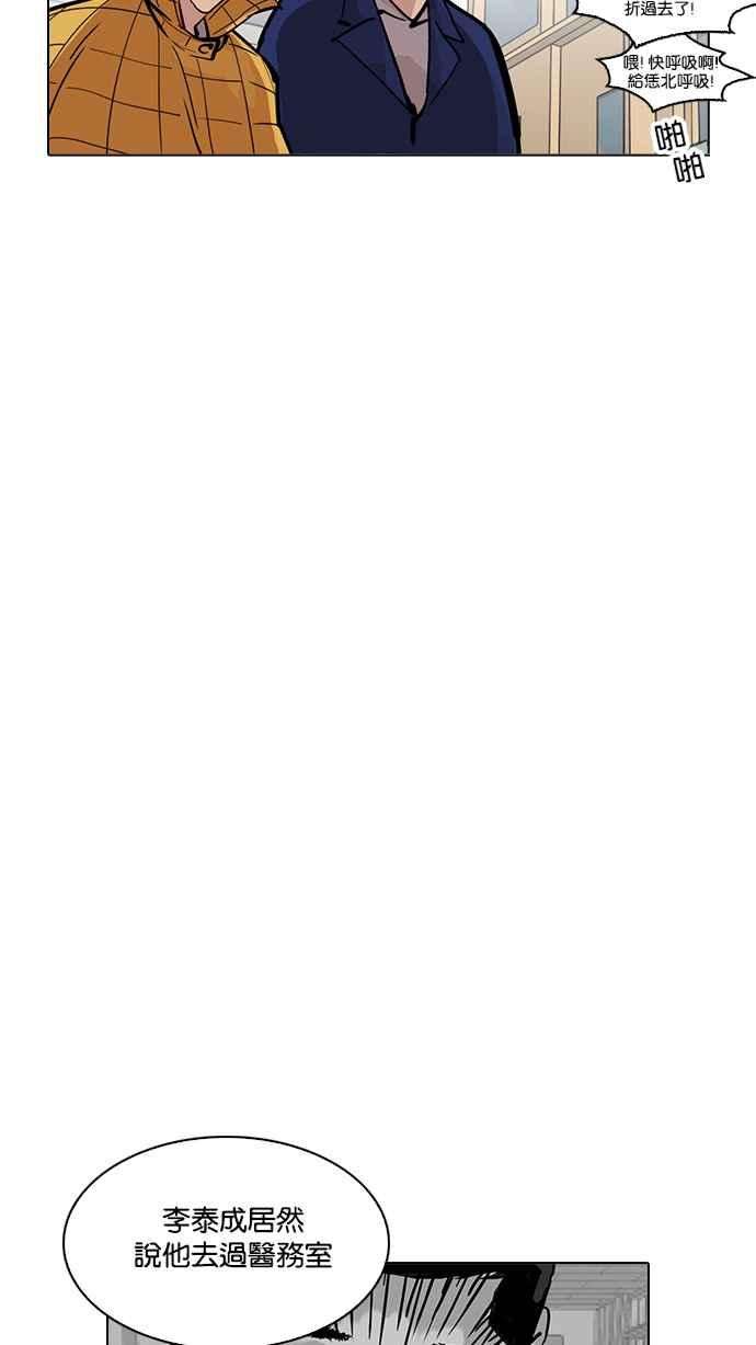 看脸时代第216话 少年侦探朴范在23