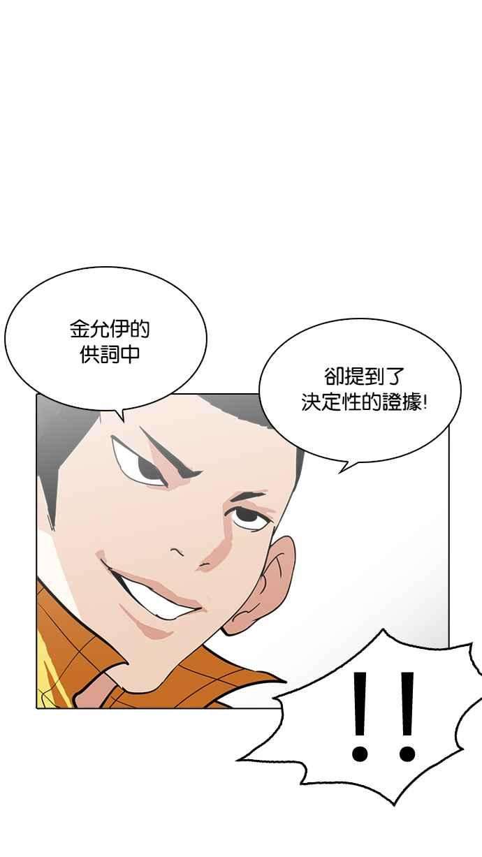 看脸时代第216话 少年侦探朴范在23