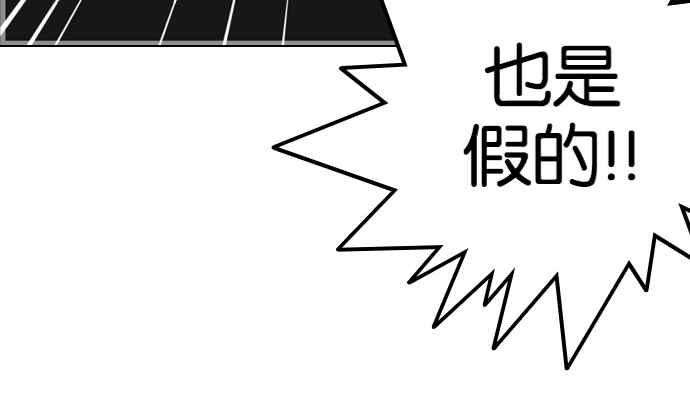 看脸时代第216话 少年侦探朴范在23