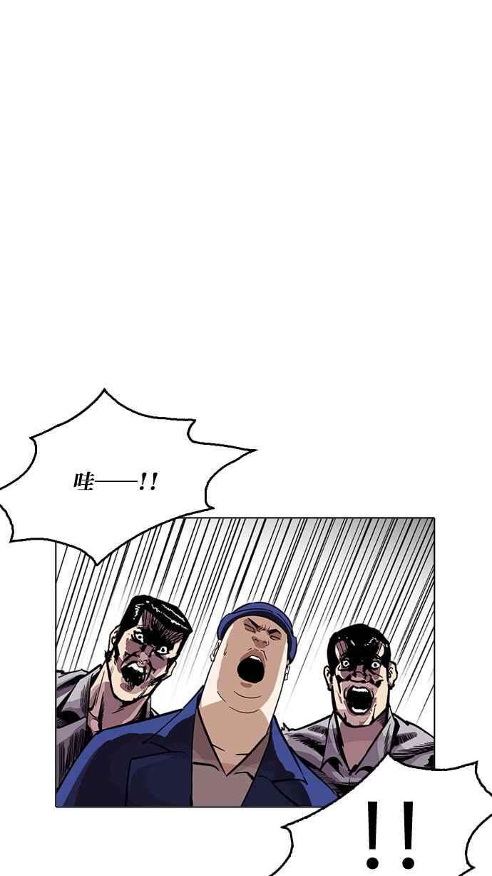 看脸时代第216话 少年侦探朴范在23