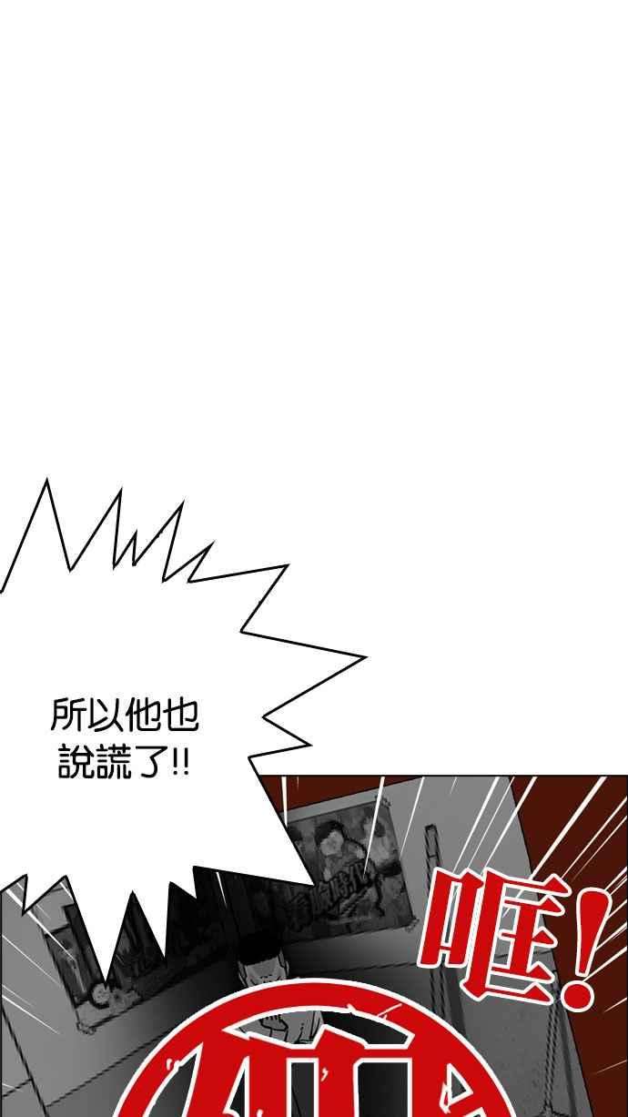 看脸时代第216话 少年侦探朴范在23