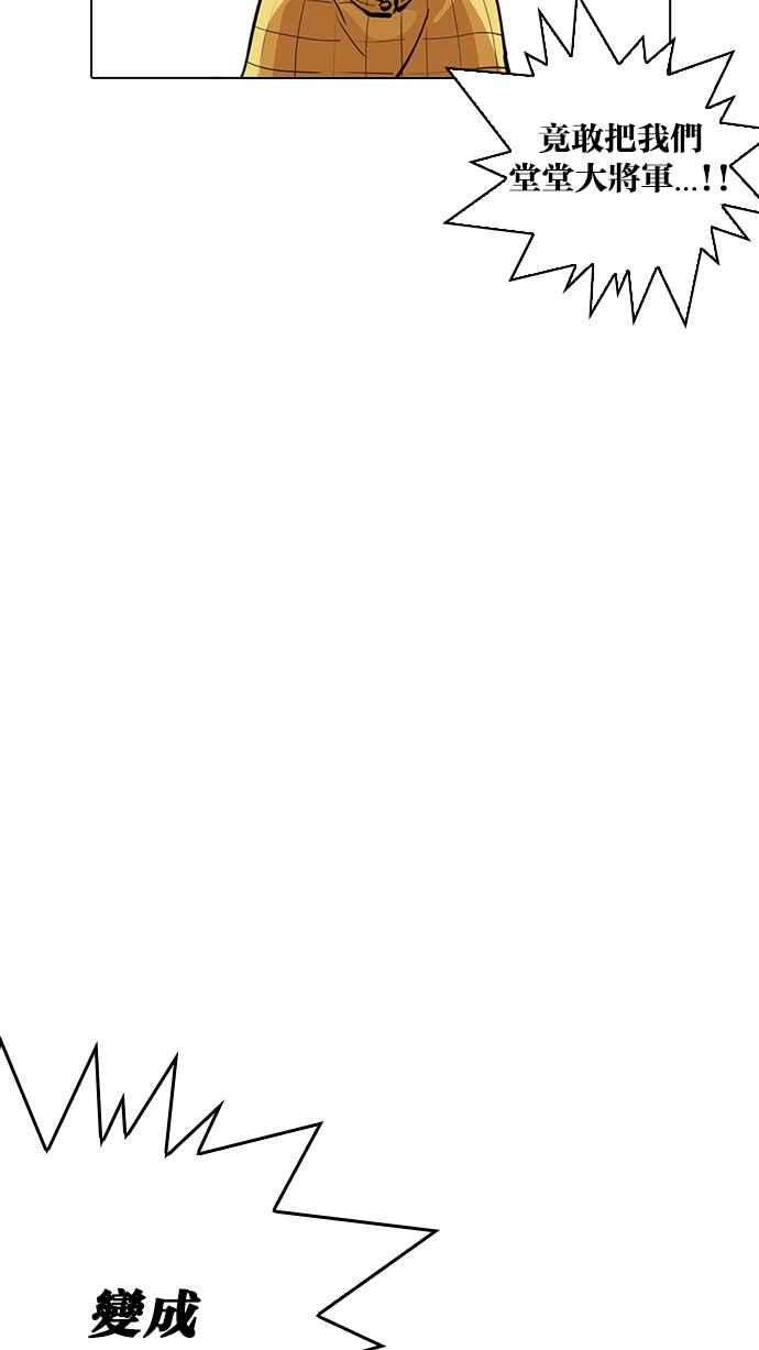 看脸时代第216话 少年侦探朴范在23