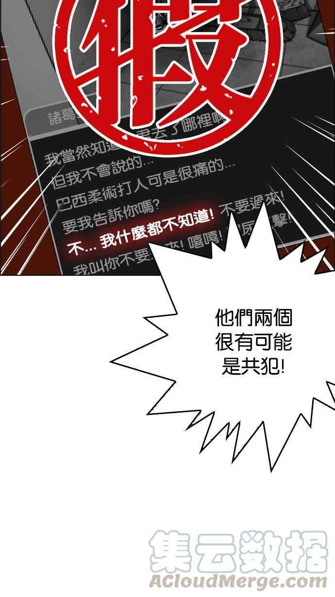 看脸时代第216话 少年侦探朴范在23