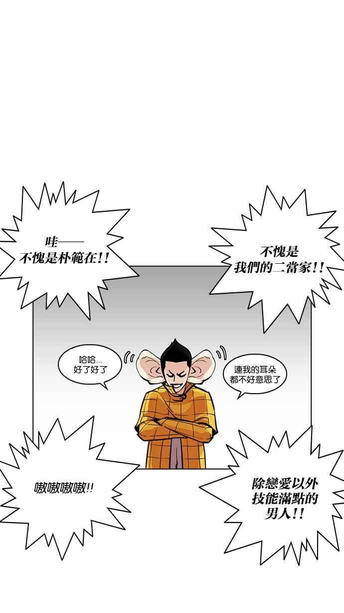 看脸时代第216话 少年侦探朴范在23