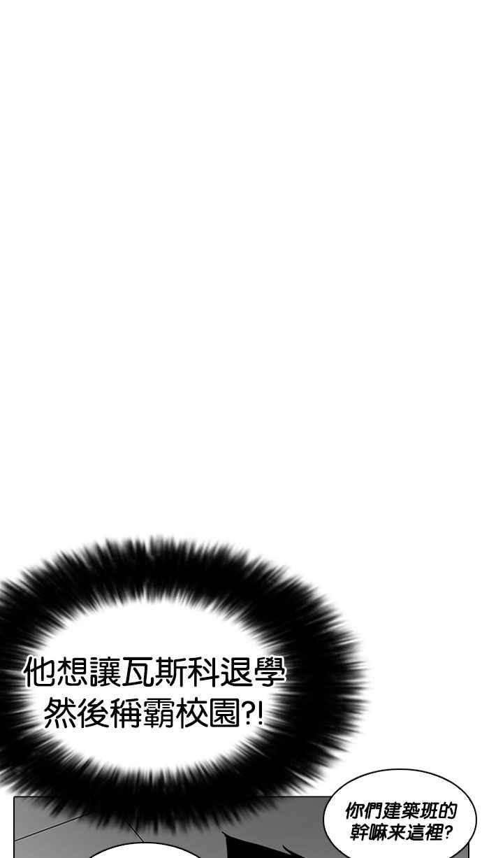 看脸时代第216话 少年侦探朴范在23