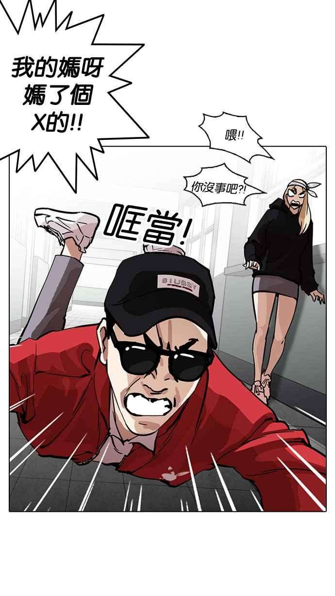 看脸时代第216话 少年侦探朴范在23