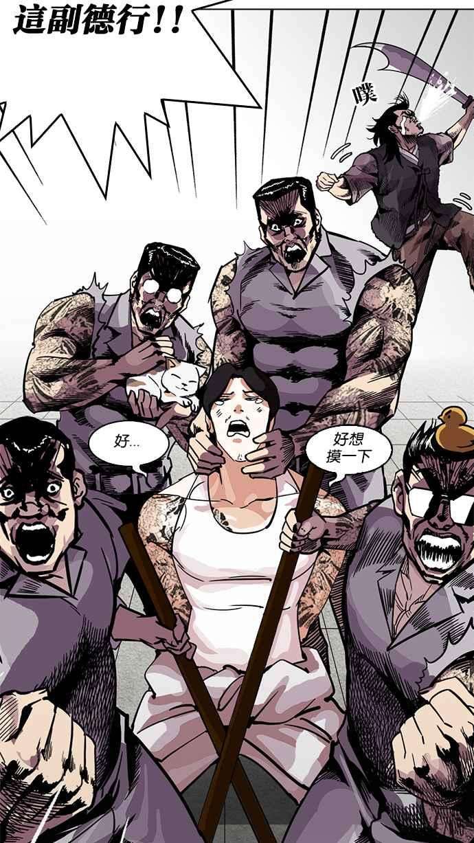 看脸时代第216话 少年侦探朴范在23