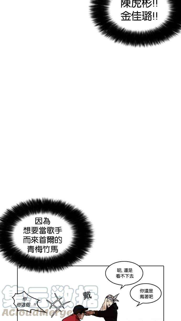 看脸时代第216话 少年侦探朴范在23