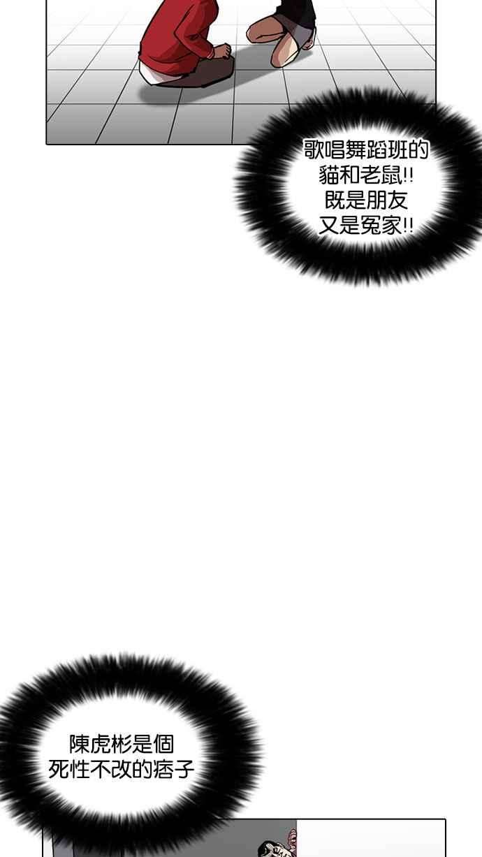 看脸时代第216话 少年侦探朴范在23