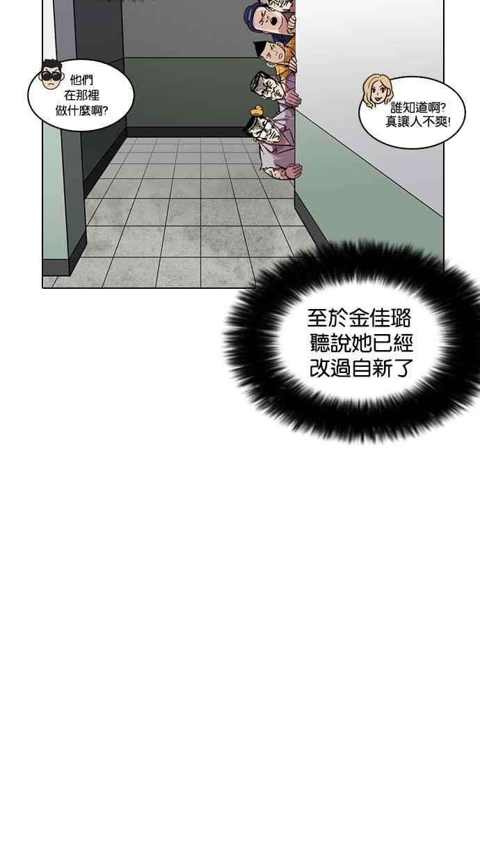 看脸时代第216话 少年侦探朴范在23